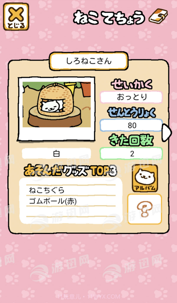 猫咪后院鱼干手机版截图1 猫咪后院鱼干手机版截图1