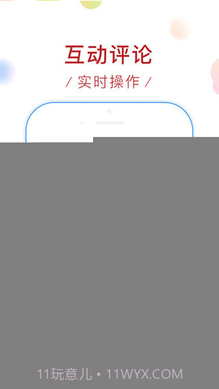 新浪看点APP截图4