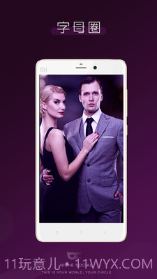 字母圈截图4 字母圈截图4