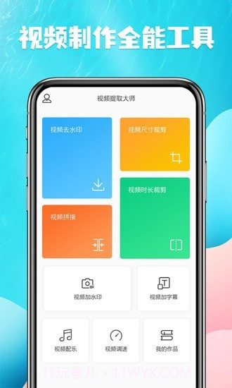 视频提取截图1 视频提取截图1