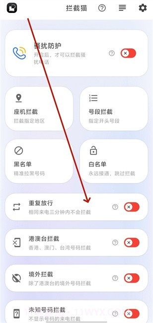 拦截猫官网版截图2 拦截猫官网版截图2