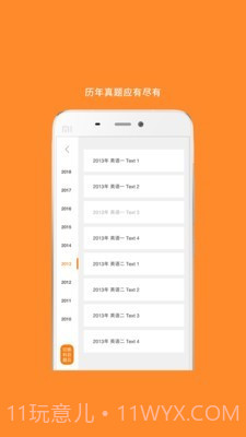 MBA英语截图5 MBA英语截图5