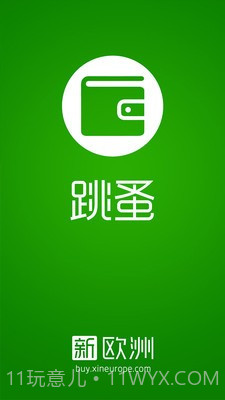 新欧洲跳蚤截图1 新欧洲跳蚤截图1