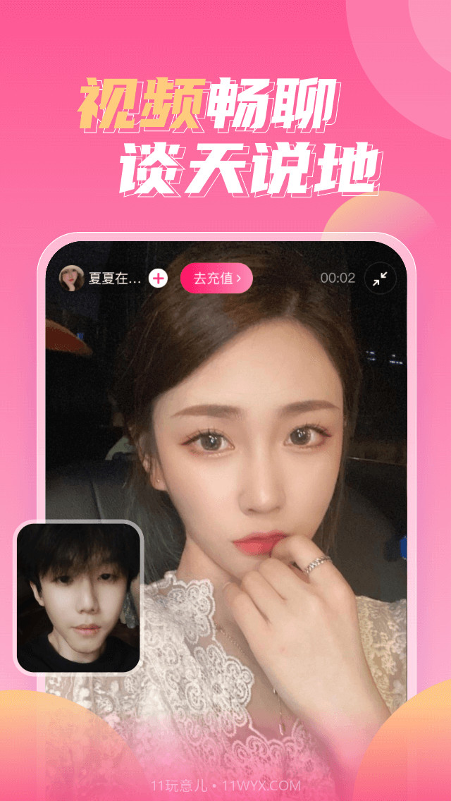 可伊截图2 可伊截图2