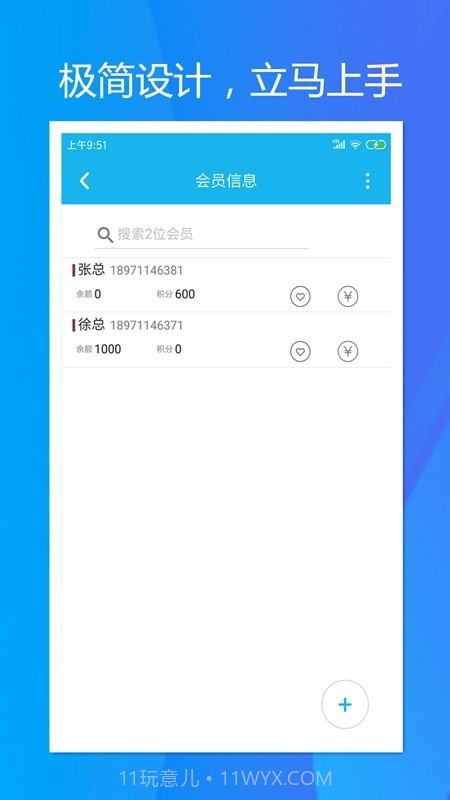 旭荣会员积分截图2 旭荣会员积分截图2