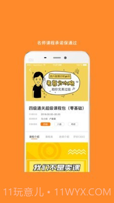 MBA英语截图2 MBA英语截图2