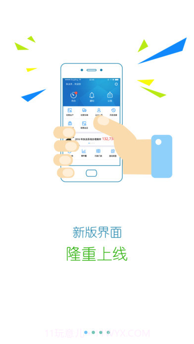 广东交通执法APP截图1 广东交通执法APP截图1
