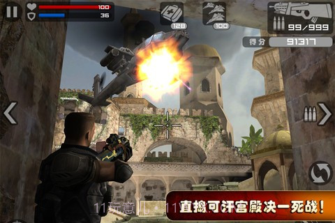 火线指令手机版截图1 火线指令手机版截图1