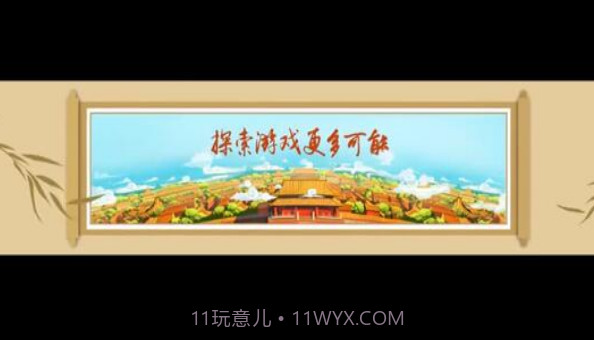 故宫小小宫匠截图2 故宫小小宫匠截图2