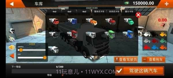 全球卡车模拟器截图2