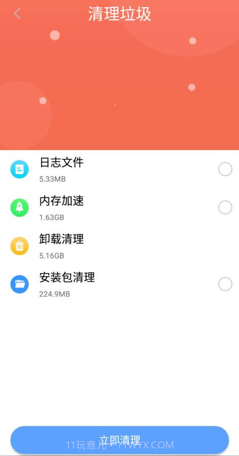 垃圾清理助手截图2 垃圾清理助手截图2