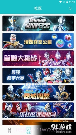 乐社区最新版截图1