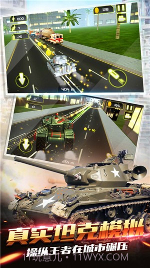 疯狂坦克世界3D截图2 疯狂坦克世界3D截图2