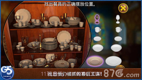 皇室的麻烦：隐秘冒险官网版截图4