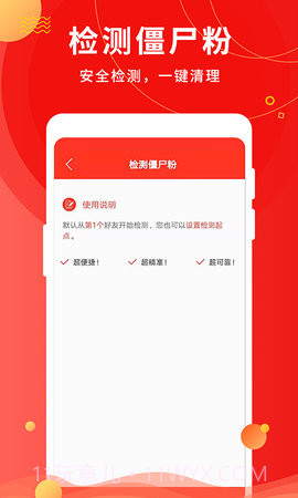 微粉助手2025最新版截图2 微粉助手2025最新版截图2