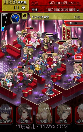 牛郎店的危险世界汉化版截图1 牛郎店的危险世界汉化版截图1