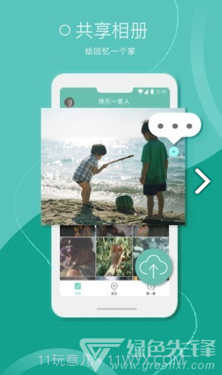 小圈圈(小圈圈地理位置记录)V1.1.5 安卓截图4 小圈圈(小圈圈地理位置记录)V1.1.5 安卓截图4