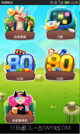 你演我猜app截图1 你演我猜app截图1