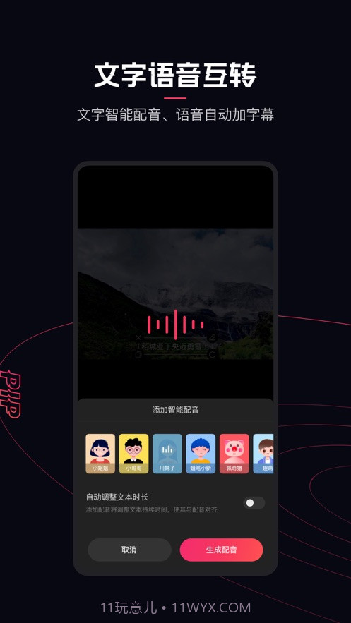 快影创作有趣的视频截图4 快影创作有趣的视频截图4