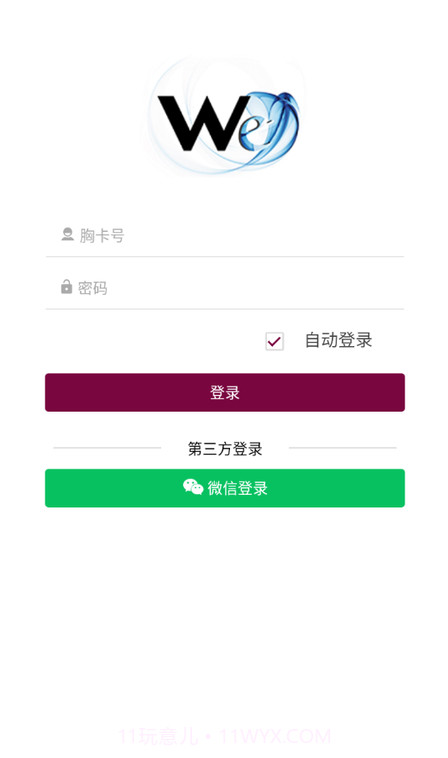 微心在线截图2 微心在线截图2