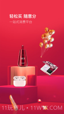 买买纷商城截图3