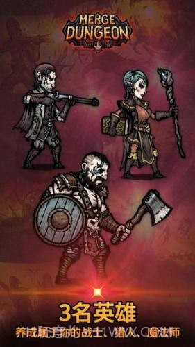 合成地牢截图4 合成地牢截图4