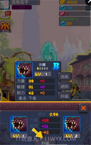 马赛克英雄截图3 马赛克英雄截图3