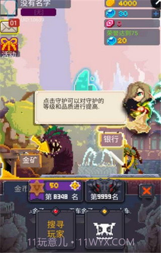 马赛克英雄截图2 马赛克英雄截图2