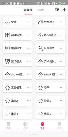 L-Home安卓正版截图3 L-Home安卓正版截图3