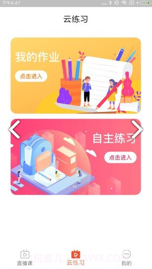 百特Morph(百特Morph少儿英语教育)安卓截图3 百特Morph(百特Morph少儿英语教育)安卓截图3