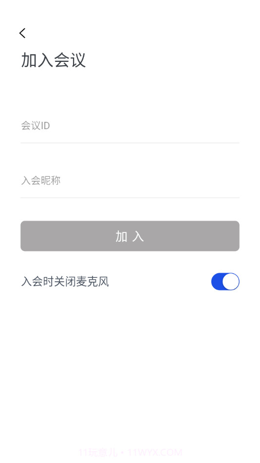华创云会议截图3 华创云会议截图3