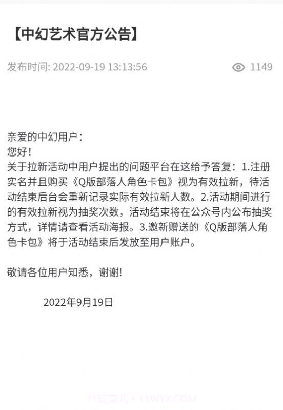 中幻艺术截图3 中幻艺术截图3