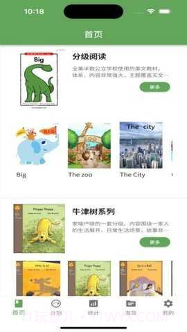 宝藏英语会员免登录截图1