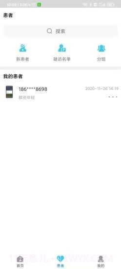 肺结节管家医生端截图2 肺结节管家医生端截图2