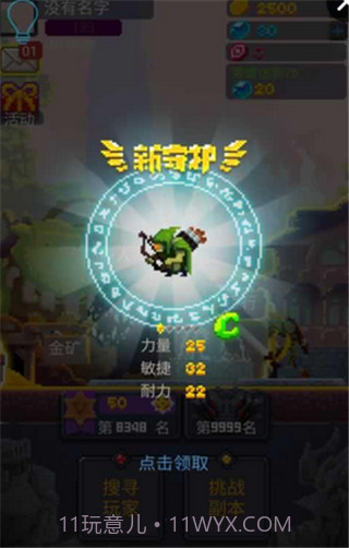 马赛克英雄截图4 马赛克英雄截图4