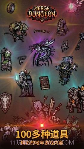 合成地牢截图3 合成地牢截图3