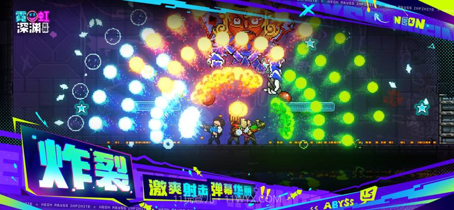 霓虹深渊无限最新版截图2 霓虹深渊无限最新版截图2