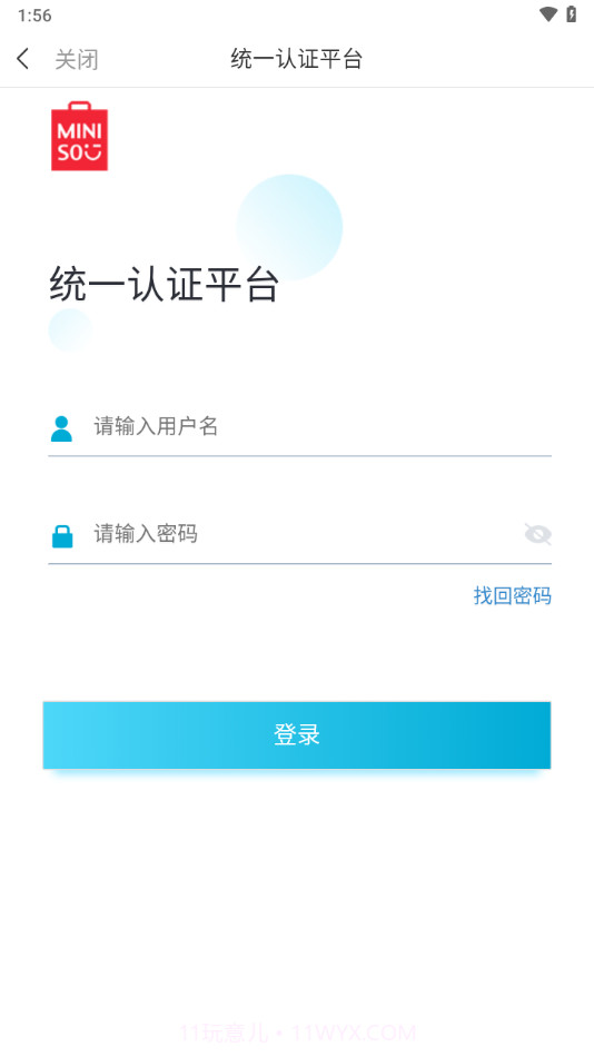 名创优品移动工作台截图2
