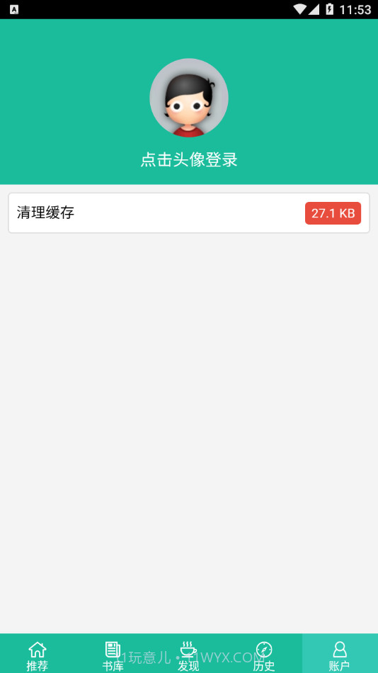 69书吧手机客户端截图4
