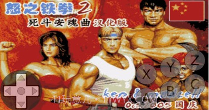 怒之铁拳2截图2 怒之铁拳2截图2