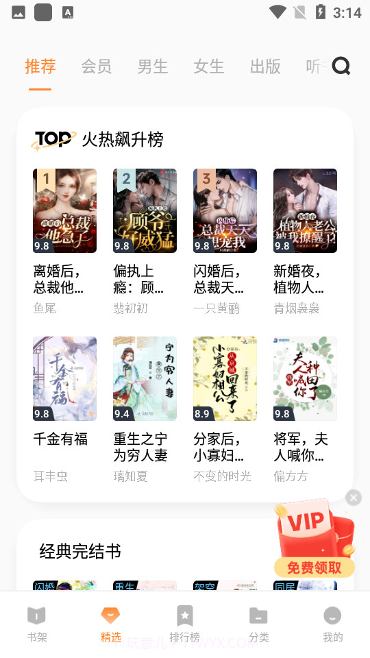 vivo小说阅读器截图5 vivo小说阅读器截图5