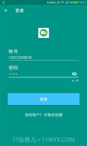 快递查询截图1 快递查询截图1