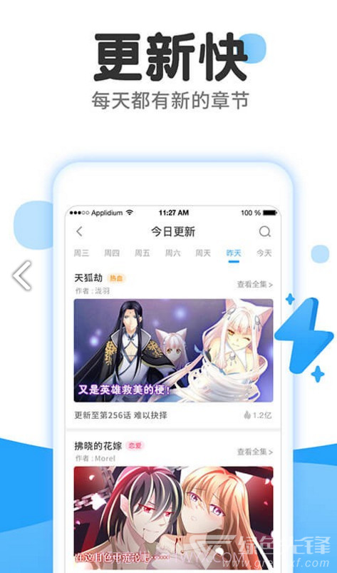 东南漫画手机正版截图1
