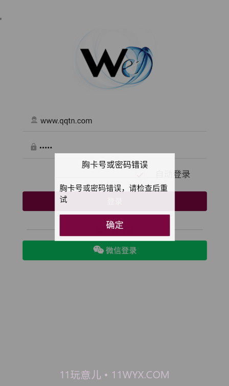 微心在线截图3 微心在线截图3