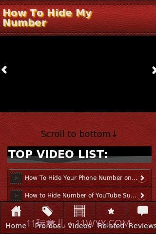 如何隐藏我的号码截图1
