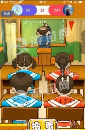 教室大战截图1