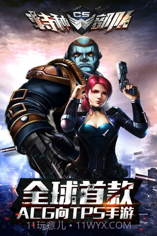 CS特种部队官网版截图1