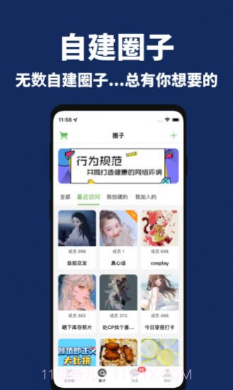 漂流瓶社区免费版截图3