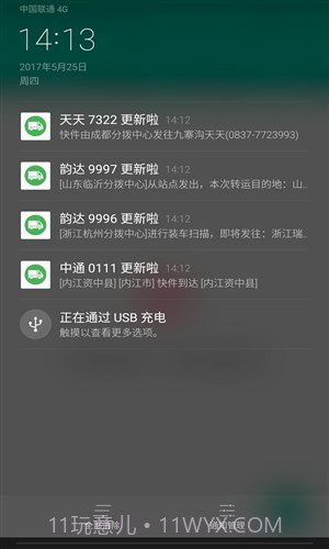 快递查询截图2 快递查询截图2