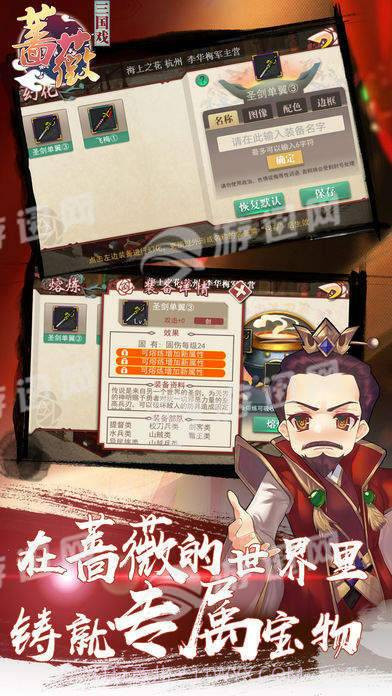 三国蔷薇英雄传免费版截图5 三国蔷薇英雄传免费版截图5